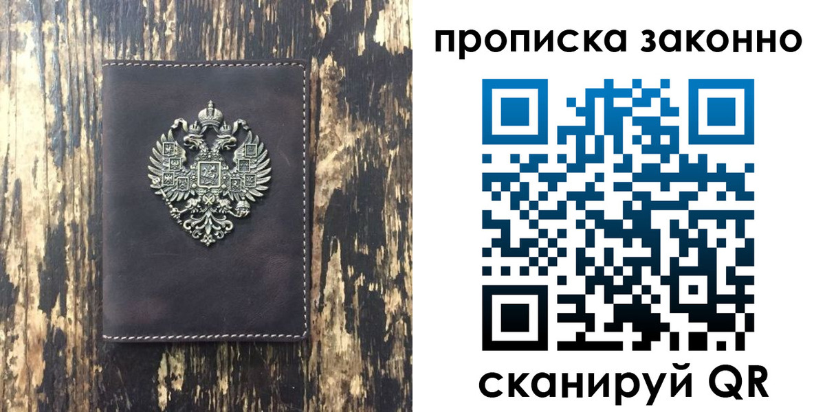 временная регистрация для школы в Карабаше