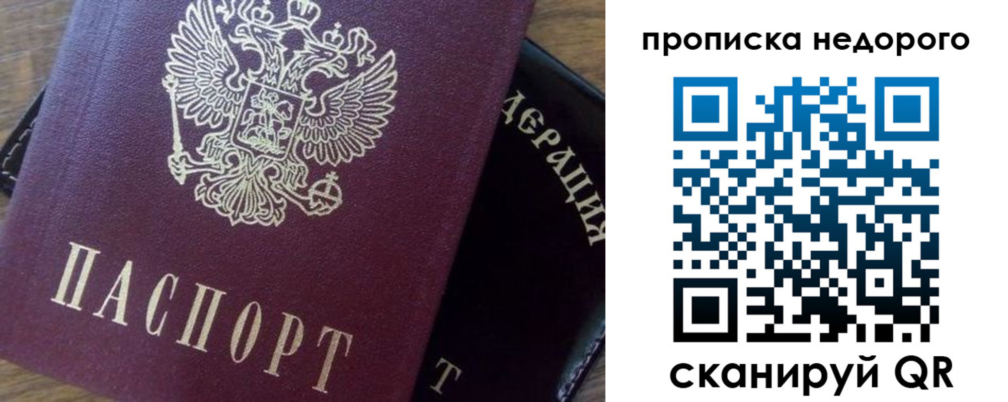 временная регистрация надежно в Карабаше
