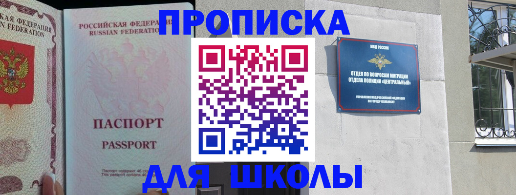 временная регистрация законно в Карабаше