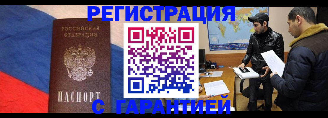 временная регистрация поиск в Карабаше