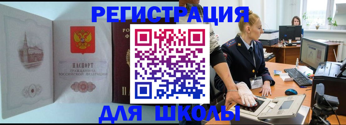 временная регистрация 2025 в Карабаше
