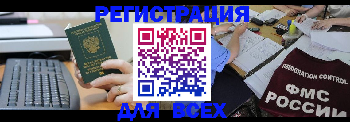 временная регистрация законно в Карабаше