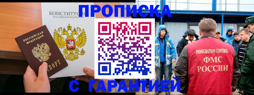 прописка для военкомата в Карабаше