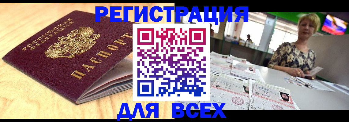 временная регистрация законно в Карабаше