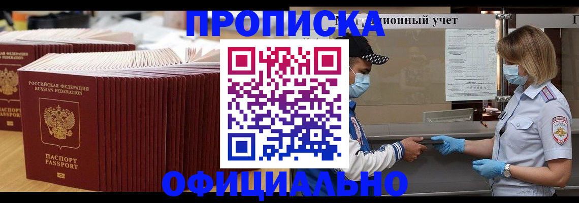 временная регистрация в Карабаше