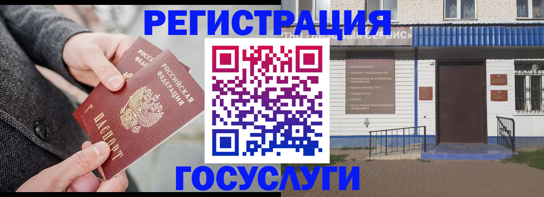 временная регистрация адрес в Карабаше