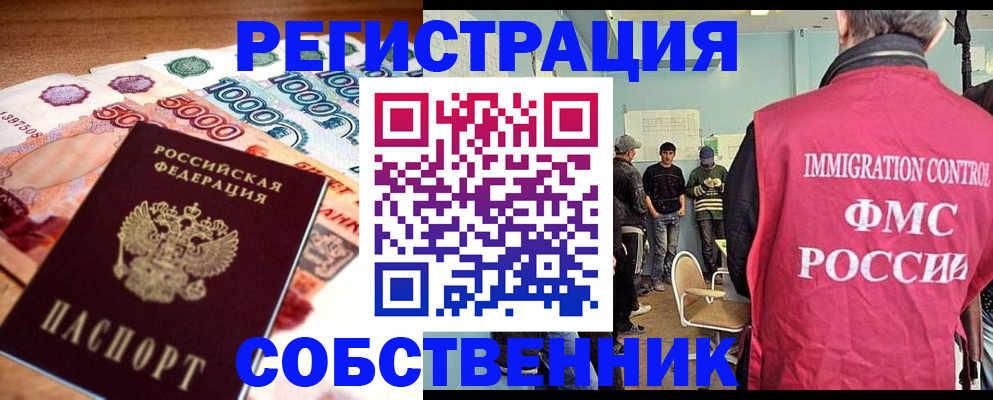 пропишу в квартире в Карабаше